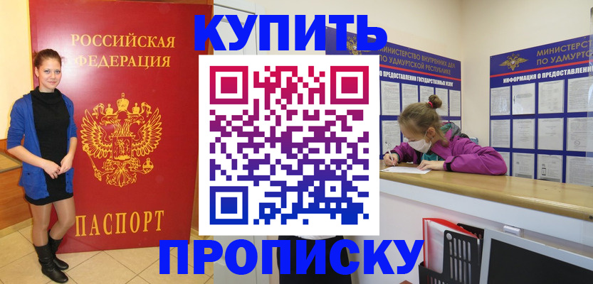 прописка поиск в Сергаче