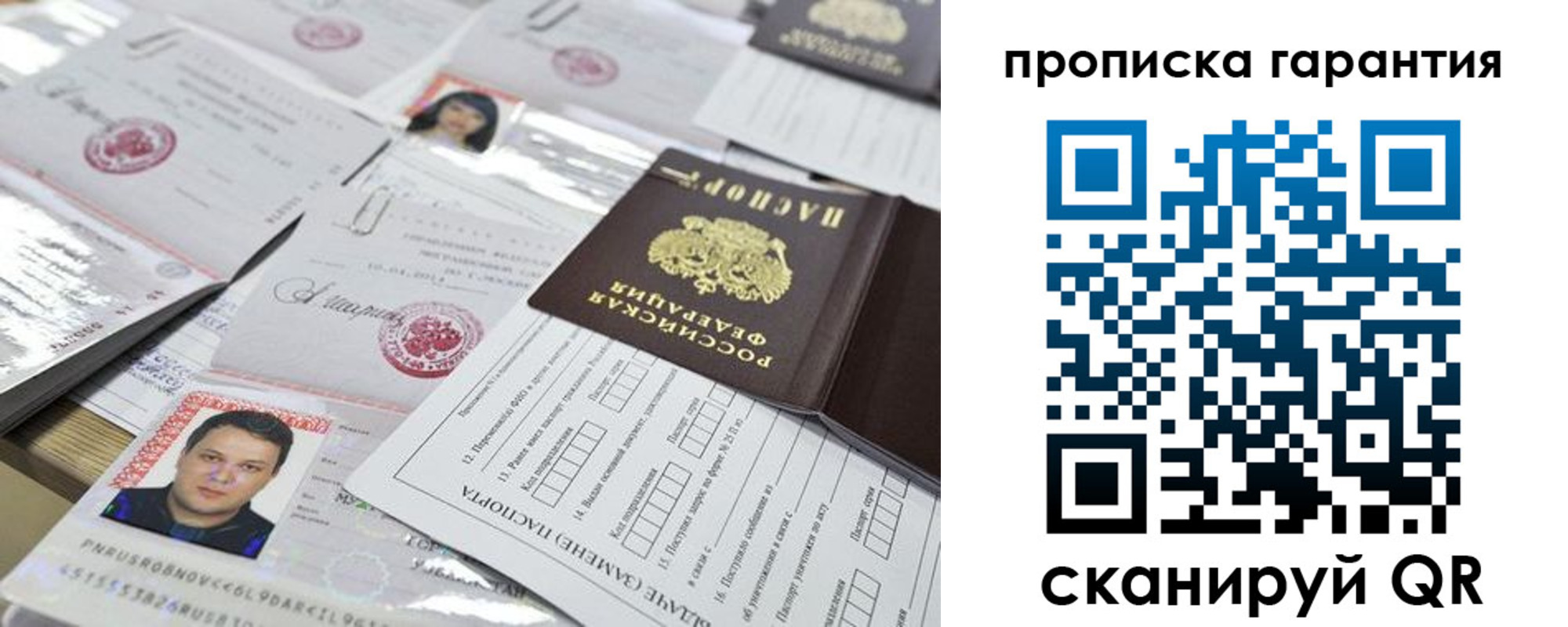 временная регистрация 2025 в Сергаче