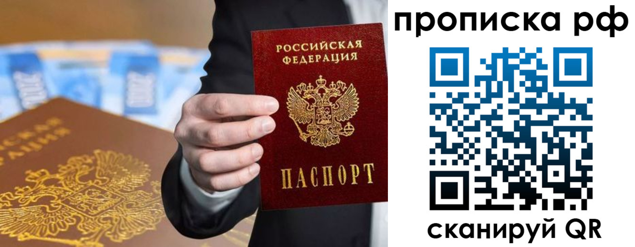 временная регистрация недорого в Сергаче