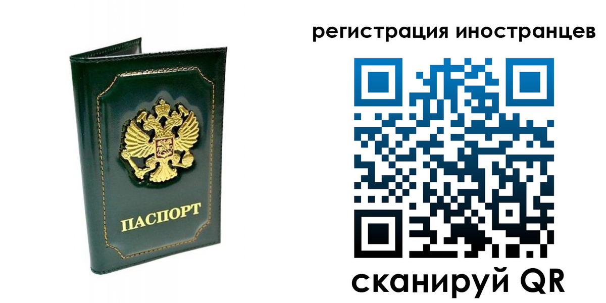 прописка паспорт в Сергаче