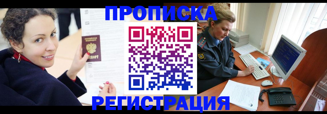 временная регистрация недорого в Сергаче