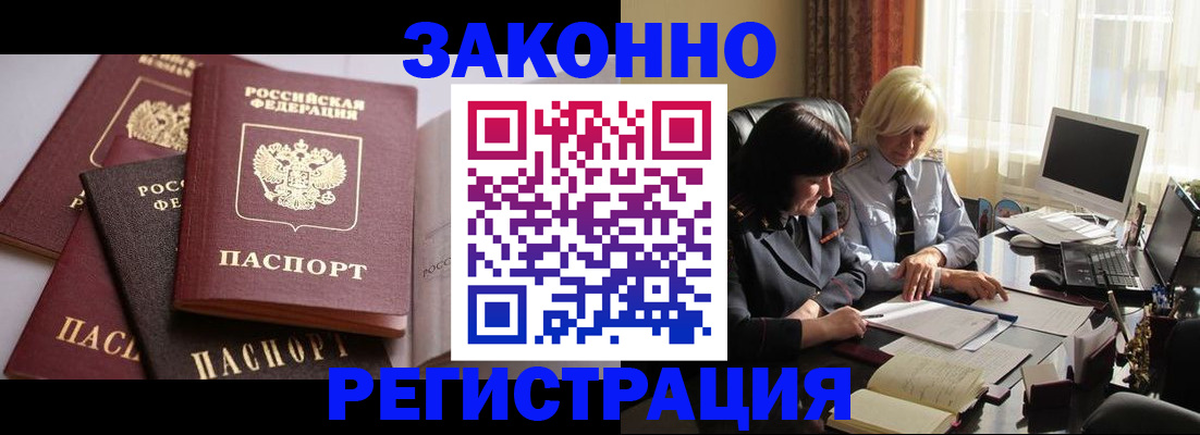 купить прописку в Сергаче