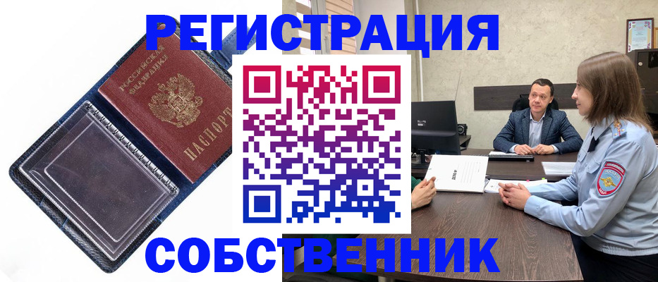 временная регистрация в Сергаче