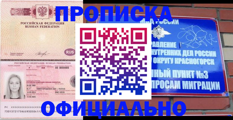 временная регистрация собственник в Сергаче