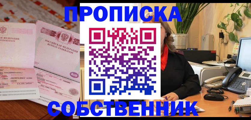 временная регистрация адрес в Сергаче