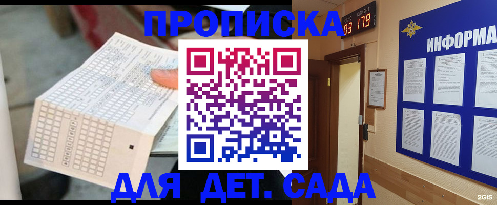 временная регистрация госуслуги в Сергаче