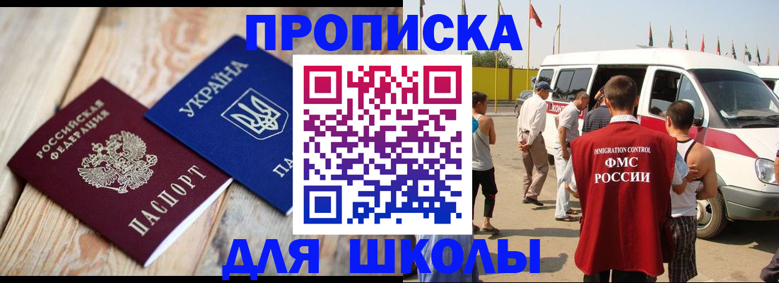прописка регистрация в Сергаче