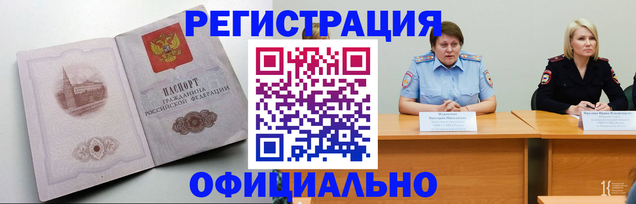 временная прописка в Сергаче